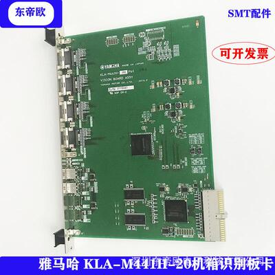KLA-M441H-20贴片机YSM20/10机箱识别板卡视觉板图像处理卡