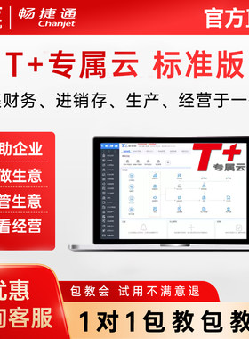 软件管理系统会计移动办公凭证
