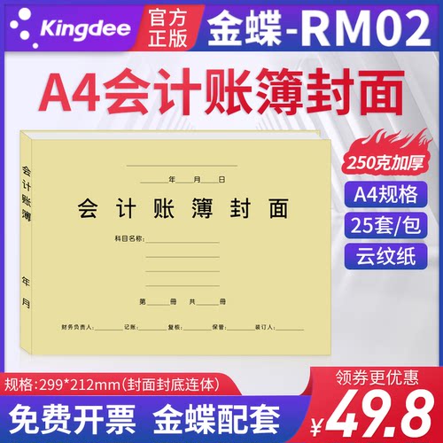 销售单位/包 25个/包 配套装订封面