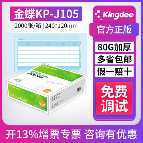 免费开13%增值发票 多省包邮 官方正版