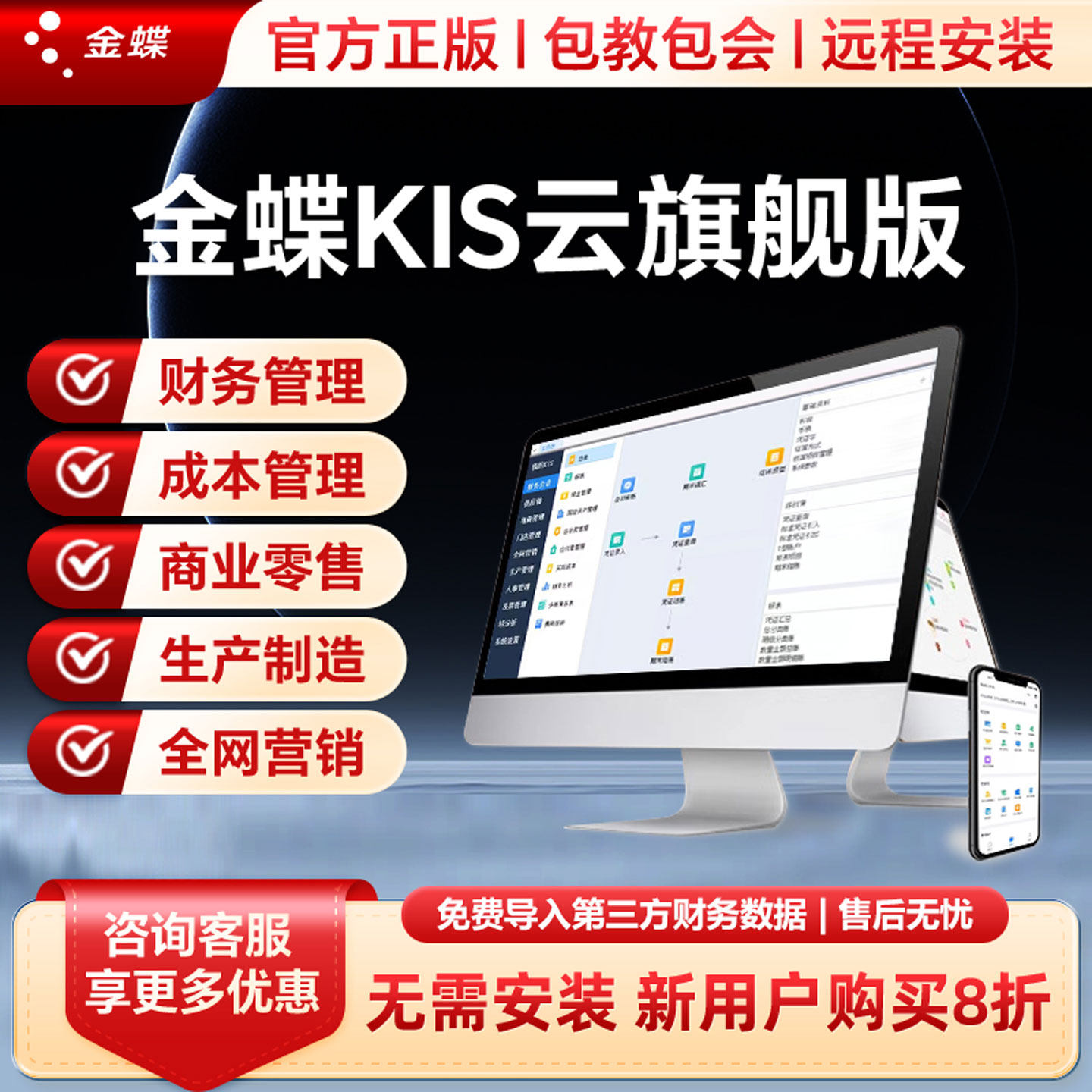 财务会计移动管理软件