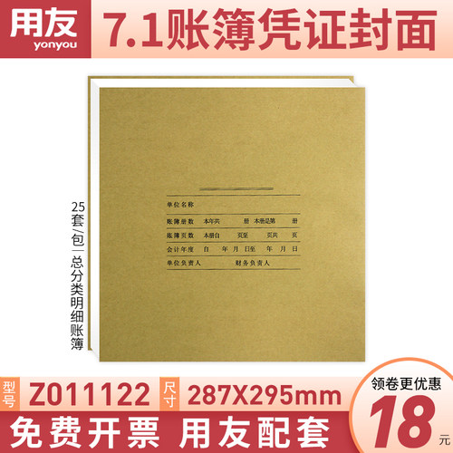 尺寸287*295mm 25张/包 一箱10包 免费开票