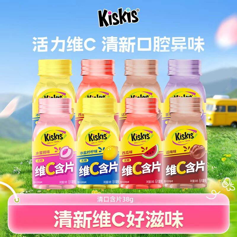 酷滋KisKis维C含片38g压片糖果百香果话梅柠檬西瓜休闲糖果零食品
