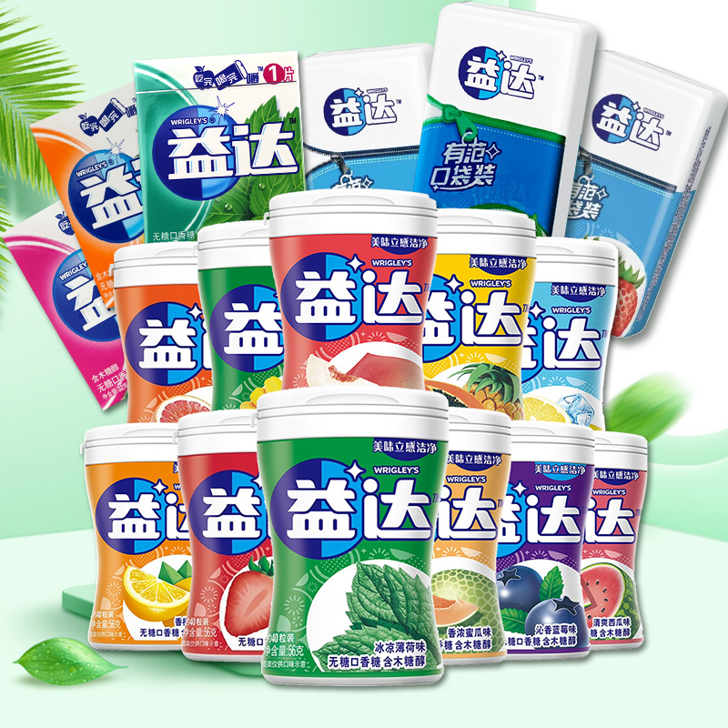 益达木糖醇无糖口香糖系列薄荷水果味清新口气整盒装零食糖果箭牌