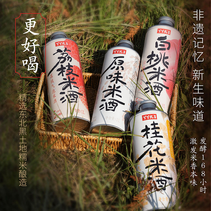丫丫火气泡米酒5度1L易拉罐量贩装水果酒原味荔枝桂花白桃多口味