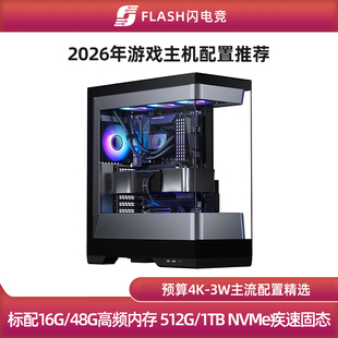 【2026年配置推荐】5080/5070/5060Ti/9070XT台式电脑diy游戏主机
