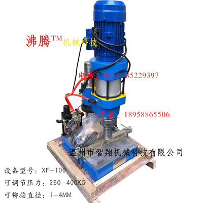 厂家气动旋铆机气压铆接机铆钉机实心铆合机小型铆接设备空心实心