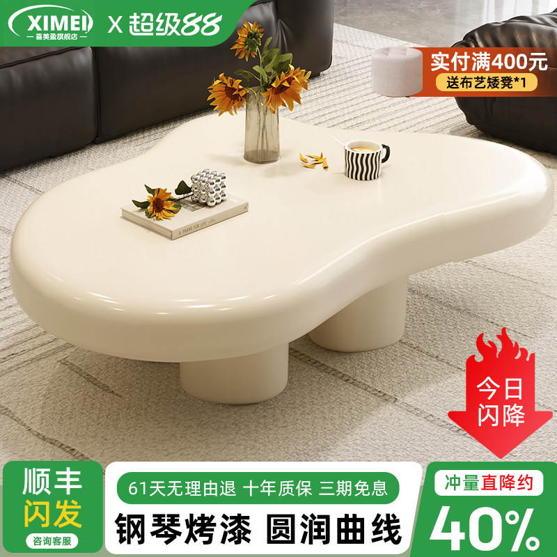 云朵茶几北欧家用现代简约奶油风图片