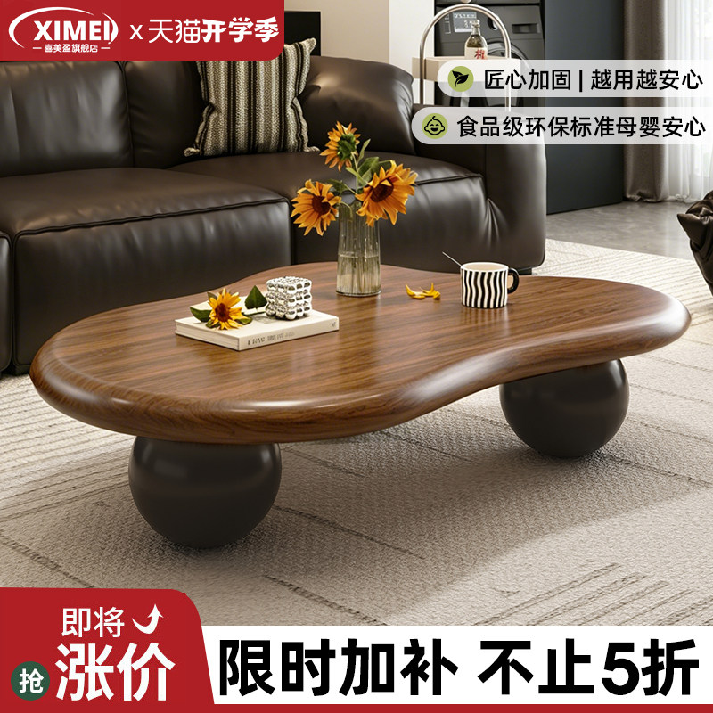 中古风云朵茶几2026新款小户型客厅家用设计师款轻奢高级感茶几桌图片