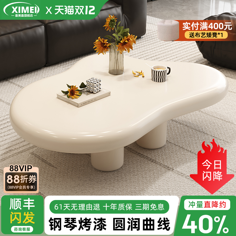 云朵茶几北欧家用现代简约奶油风