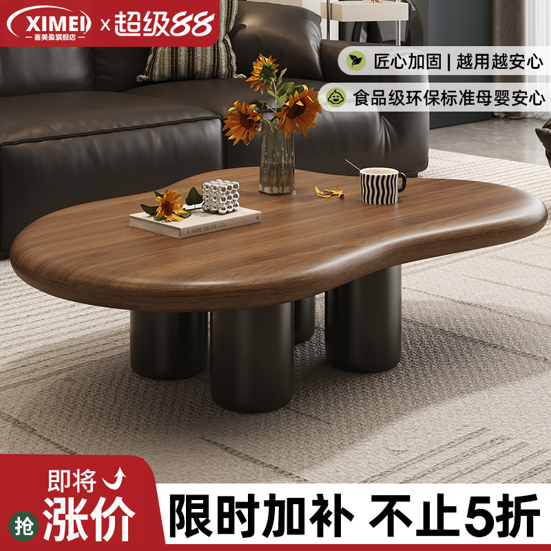 复古云朵茶几北欧风2026新款客厅网红ins风款桌子小茶几边几家居
