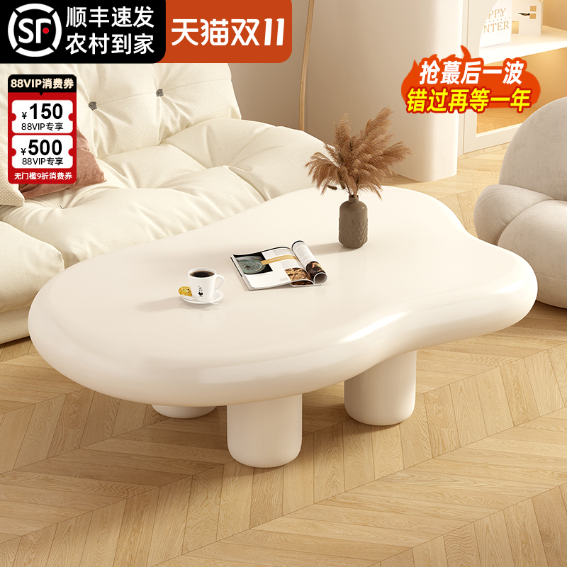云朵茶几北欧家用现代简约奶油风