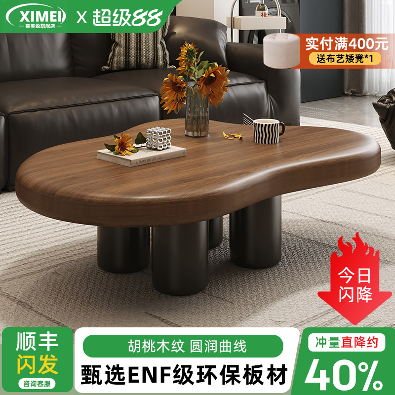 上千人正在购买【中古云朵茶几】										