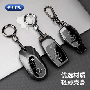 gla200 glc300l glb壳包扣 A级a200l 奔驰钥匙套E级e300lC级c260l