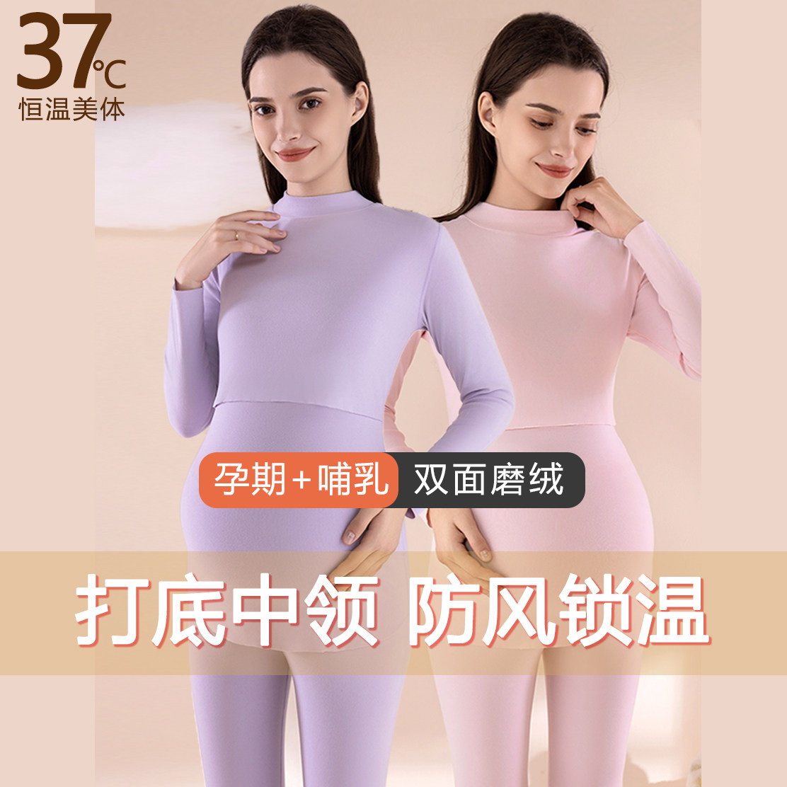 孕妇秋衣秋裤套装孕期大码保暖内衣产后哺乳月子服秋冬季喂奶睡衣