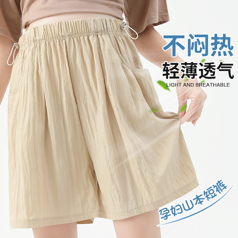 孕妇短裤可调节腰围山本裤夏季薄款外穿休闲宽松阔腿裤打底五分裤