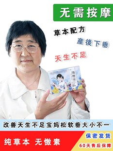 丰胸美乳霜快速增大产品贴小胸部变大乳房神器官方旗舰店正品