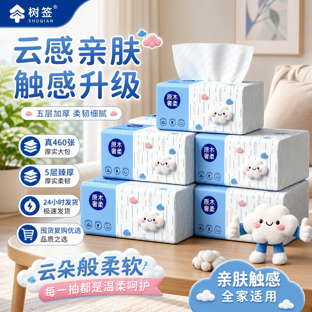 【460张大包】家用加厚超值实家用擦手纸
