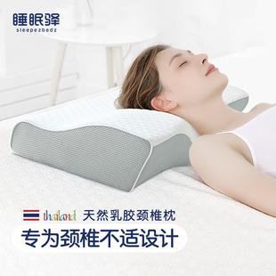 乳胶颈椎专用枕芯泰国男女乳胶枕头护颈椎助睡眠天然单人橡胶枕