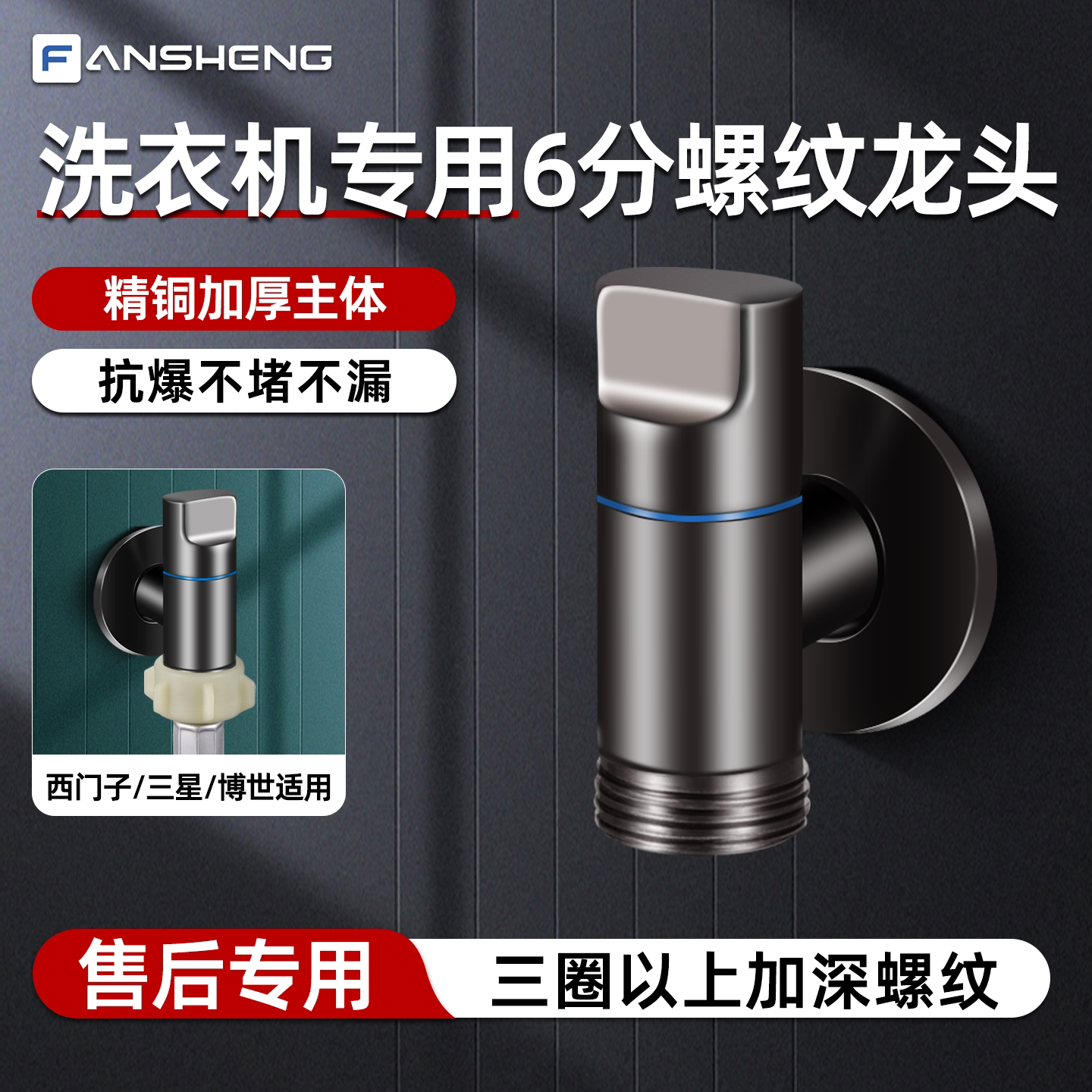 【6分螺纹】黄铜螺纹龙头