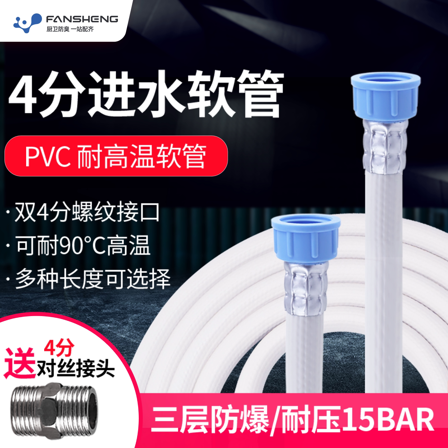 加厚双4分接头进水软管 洗衣机通用防爆管洗碗机耐高温专用配件