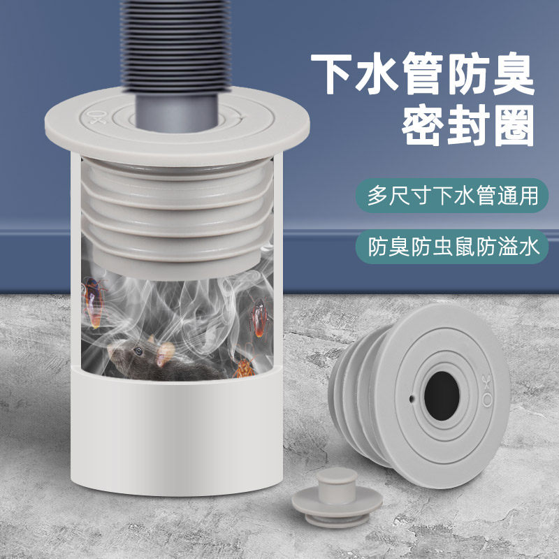 厨房卫生间下水管口防臭密封塞！