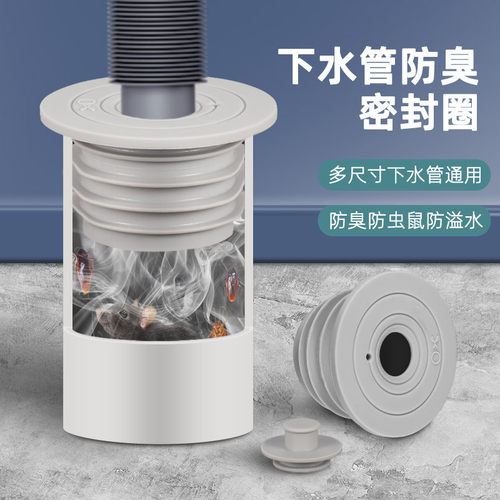 厨房卫生间下水管口防臭密封塞！