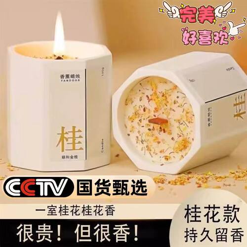 小众高级持久香薰蜡烛礼物