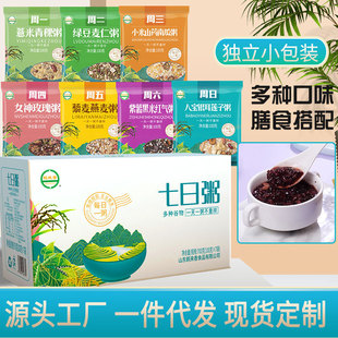 每日规格60g杂粮组合米早餐100g粥料七日粥小包多宝宝粥五谷杂粮