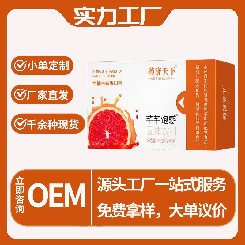 芊饱感饮盒装满可膨胀维生