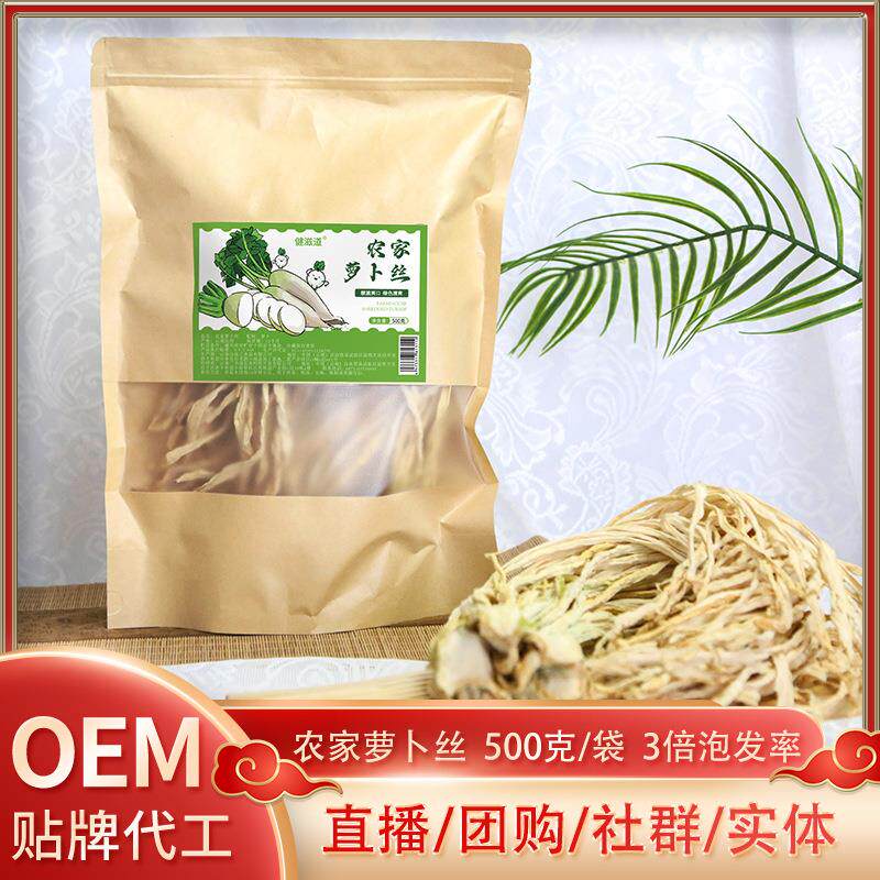 云南高山农家萝卜丝产地直