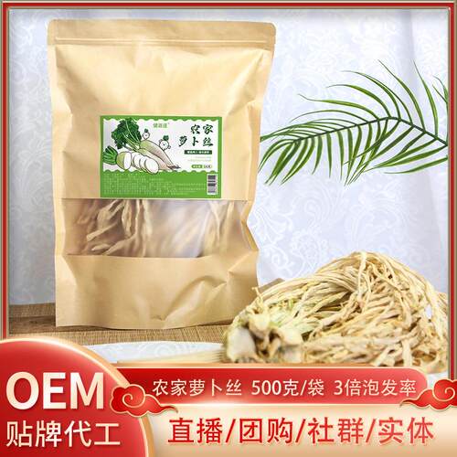 云南高山农家萝卜丝产地直