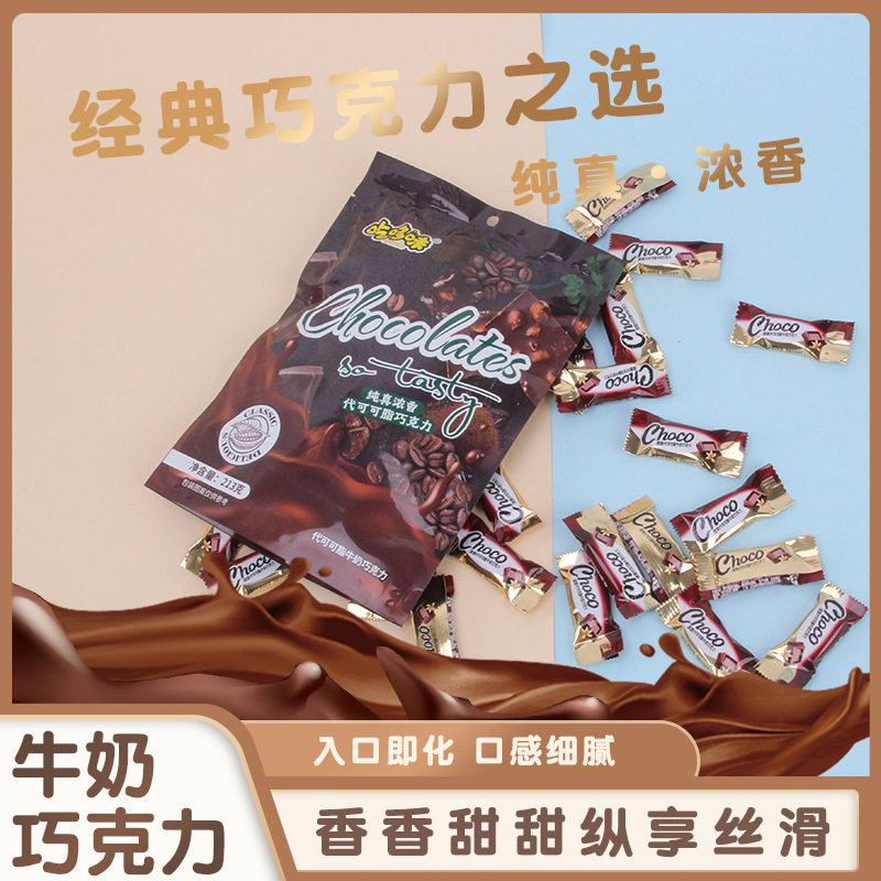 巧克力50个100个巧克力喜糖现货奶香巧克力网红糖果圣诞结婚年货