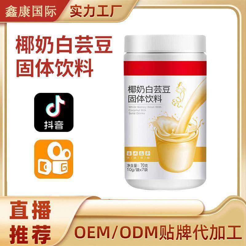 白芸豆膳食纤维碳水阻断剂代餐粉阻断片速溶咖啡咀嚼奶片特惠,保健食品/膳食营养补充食品,定制营养补充剂,淘宝优惠券,粉丝福利购,淘宝优惠卷