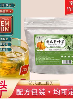 泷御堂南瓜竹叶茶加工独立小包装三角包泡茶源头厂家直发现货