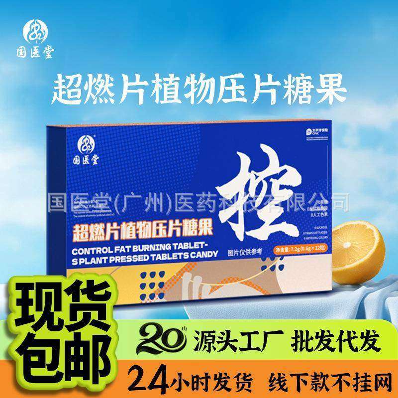 排油断糖白芸豆压缩糖果蜜伊嗖so小燃片老药罐强魔芋饱腹压片糖果,保健食品/膳食营养补充食品,定制营养补充剂,淘宝优惠券,粉丝福利购,淘宝优惠卷