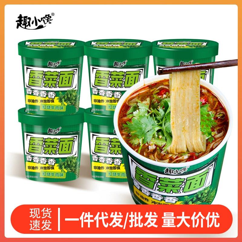 香菜面12桶装味泡方便整箱