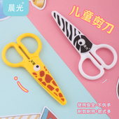 晨光儿童安全剪刀小剪刀圆头小号可爱卡通剪纸学生幼儿园剪纸工具