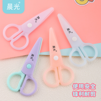 晨光儿童剪刀安全手工剪纸刀幼儿园学生塑料圆头不伤手3-6岁可爱