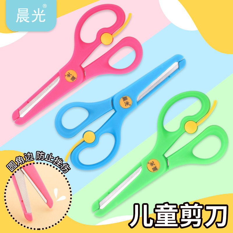 晨光圆头学生手工剪刀安全防夹手