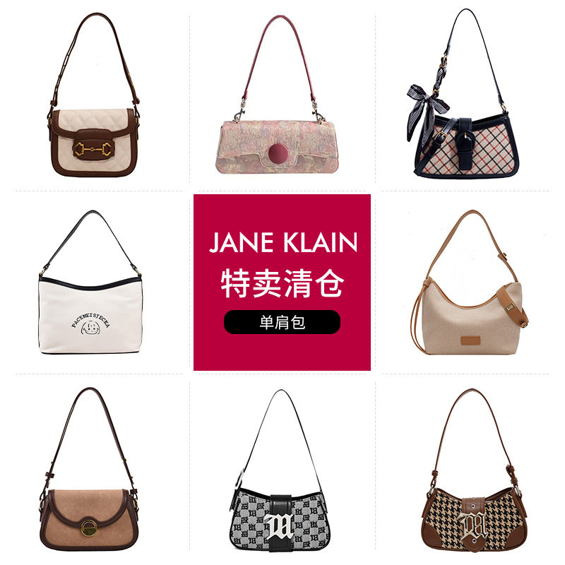 JANE KLAIN清仓特卖单肩包时尚百搭小众设计感女包捡漏腋下包