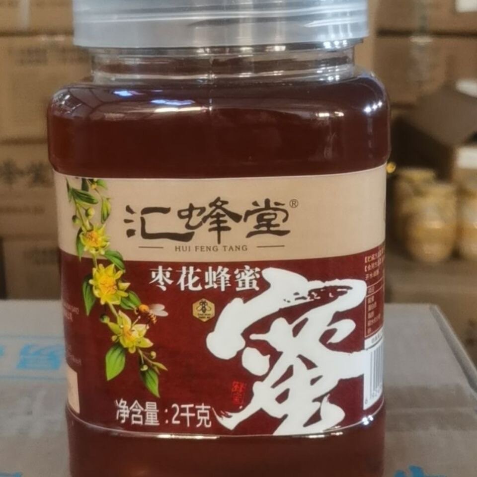 汇蜂堂蜂蜜枣花蜂蜜洋槐蜂蜜椴树蜜2千克实惠装包邮
