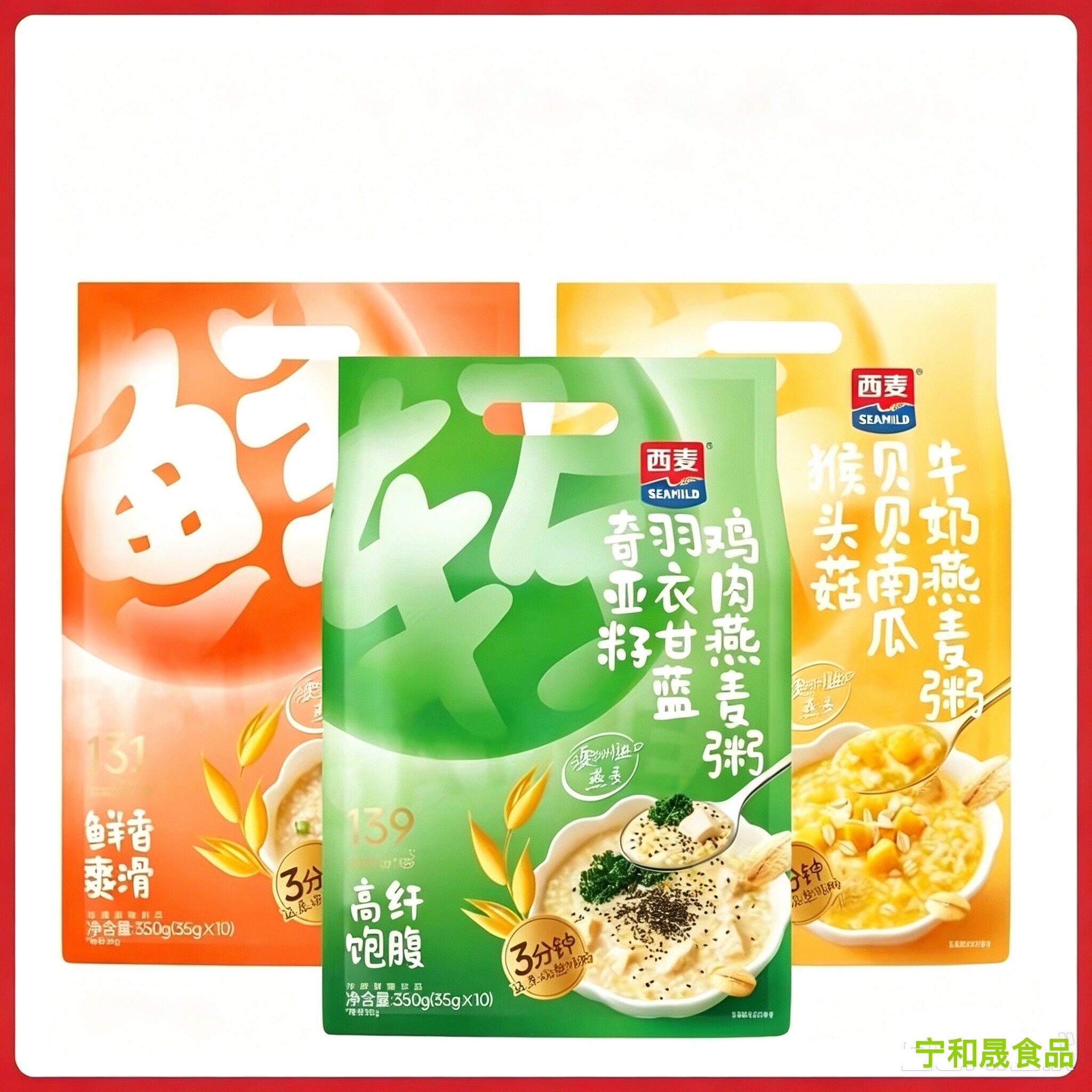 临期特价 西麦燕麦片奇亚籽羽衣营养复合麦片