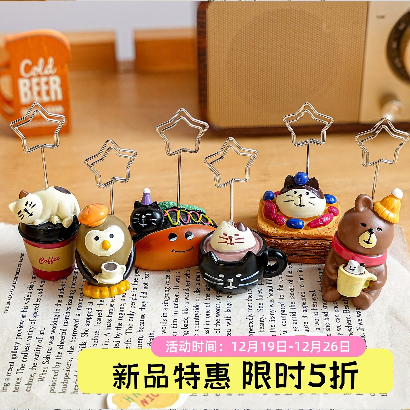 可爱卡通小动物立式桌面摆件办公室工位创意照片夹便签夹留言夹