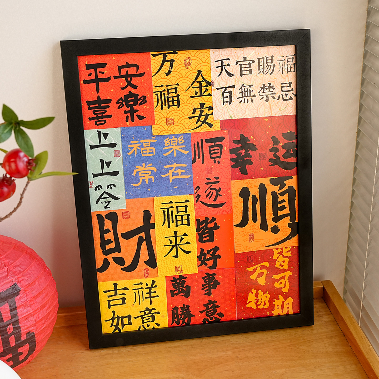 2026新年装饰画diy书法相框摆台家居入户玄关摆件客厅背景墙挂画,家居饰品,相框/画框,淘宝优惠券,粉丝福利购,淘宝优惠卷