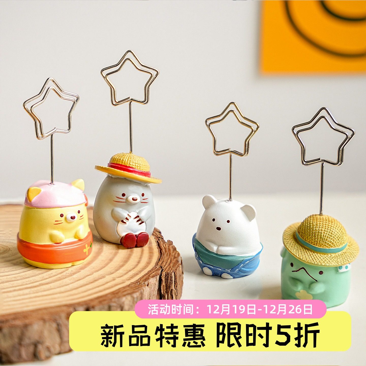 创意可爱小动物立式照片夹留言夹少女心桌面装饰摆件卡通便签夹