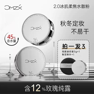 草木之心冰肌水散粉控油定妆持久蜜粉干皮哑光粉饼遮瑕化妆品正品