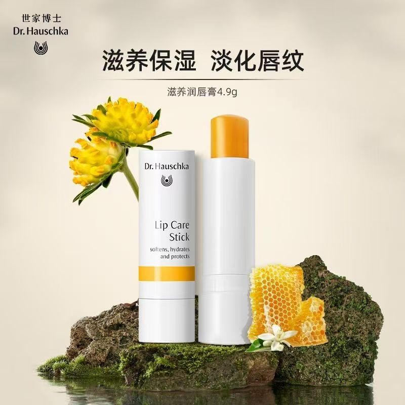 德国世家博士黄油润唇膏女保湿滋润淡化唇纹去死皮防干裂唇膏4.9g