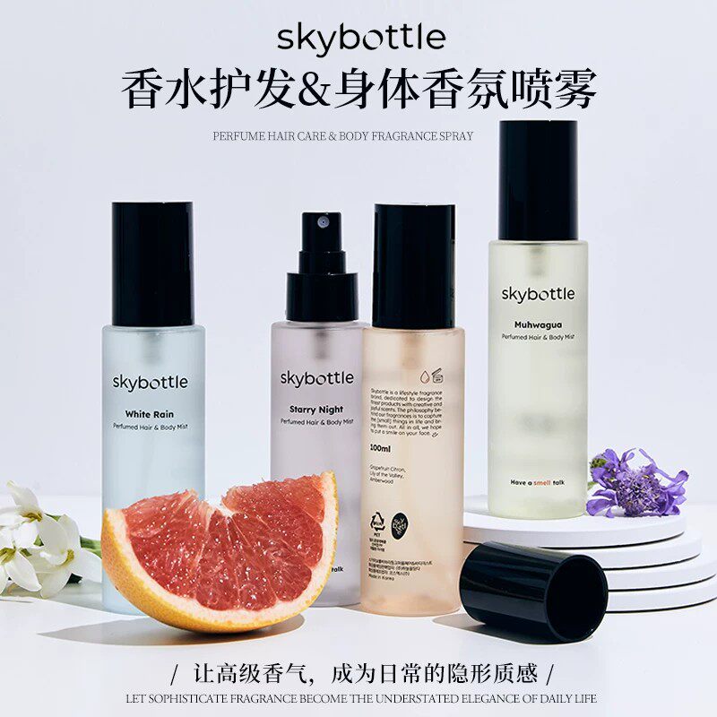 金栽禧同款香水skybottle香氛喷雾头发身体清新持久无花果发香