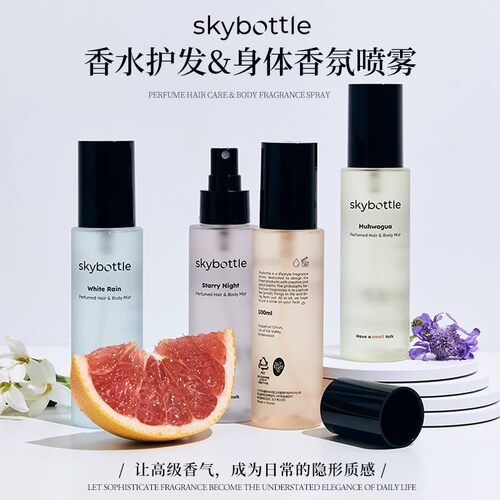 金栽禧同款香水skybottle香氛喷雾头发身体清新持久无花果发香